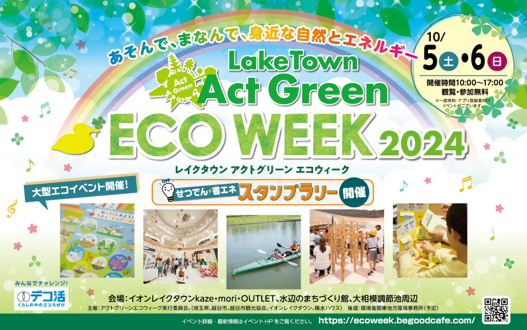 ActGreenECOWEEK